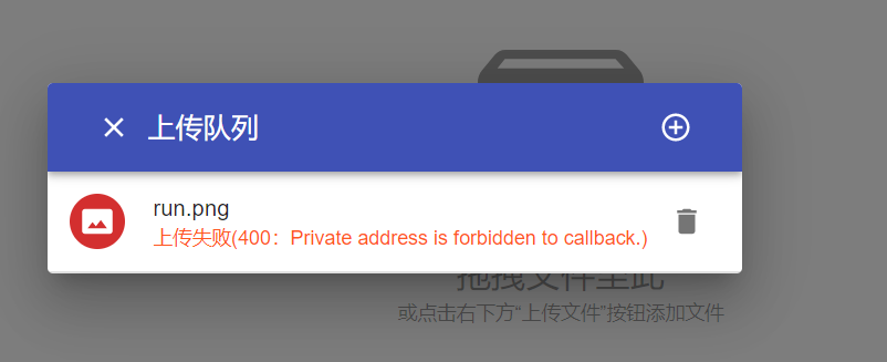Private address is forbidden to callback